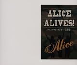ALICE ALIVES ラスト・コンサート完全盤(コンプリート) アリス