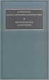 Social and Cultural Theories: A Wrong Life: Studies in Lifeworld-grounded Critical Theory Vol 1 (Social and Cultural Theories , Vol 1)