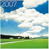 黒井健 2007年 カレンダー