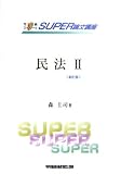 �i�@�������[�X�N�[��SUPER�_���u�� ���@�q2�r�� (�i�@�������[�X�N�[��SUPER�_���u��)
