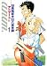 anim.-アニマート 1 (1) (ヤングジャンプコミックス)