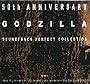 50th Anniversary Godzilla Soundtrack Perfect Collection - Box 2