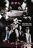 SPL (Sha Po Lang) HK movie DVD (Region All Free / R0) Donnie Yen, Sammo Hung (English subtitled) A.K.A. Kill Zone