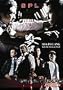 SPL (Sha Po Lang) HK movie DVD (Region All Free / R0) Donnie Yen, Sammo Hung (English subtitled) A.K.A. Kill Zone