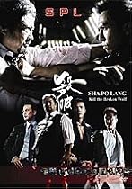 SPL (Sha Po Lang)