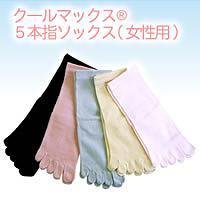 クールマックス5本指ソックス5色組女性用
