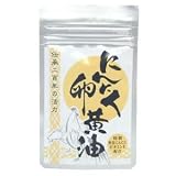 にんにく卵黄油 40粒 にんにく卵黄油 40粒