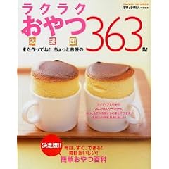 ���N���N��������c�\�܂�����Ă�!������Ǝ�����363�i! (GAKKEN HIT MOOK)