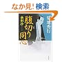 �H���� ���؂蓯�S (�p�앶��)