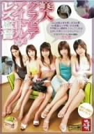 美人グラビアアイドルがレズ監督 [DVD]