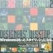 DESIGNERS’ DESKTOP 2 (2) (100%ムックシリーズ)
