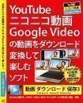 動画 ダウンロード 保存3