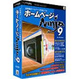 ホームページNINJA 9 for Windows