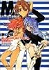 まじしゃんず・あかでみいII 聖母抹殺!! (ファミ通文庫)