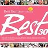 Best Drama OST Collection Vol.1 - Best 30 (2CD)(�؍���)