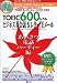 TOEIC�X�[�p�[�g���[�j���O �v���X �X�R�A600 �r�W�l�X�p��b & ���^�[/E���[�� �������� �d�b �p�[�e�B�[��