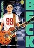 BECK（3） (KCDX (1307))