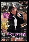 私立スペルマ学園 竹内まり [DVD]