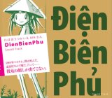 DienBienPhu Sound Track