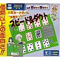 GameLand スピード & ダウト Pケースサイズ