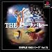 SIMPLE1500シリーズ Vol.72 THE ビーチバレー