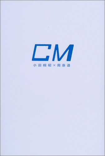 CM