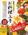 お料理上手 完全収録版 CD-ROM