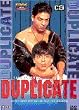 Duplicate [UK Import]