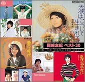 ベスト30