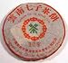 2001 Haiwan Ripe Beeng Tea Leaves - Vintage Pu-erh Teas - 350 Grams