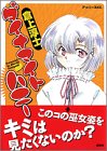 ダイナマイト・ハニー (アッパーズKC)