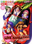 Love Love Navigation ���̖Ƌ��u�K F&C�J�[�h������