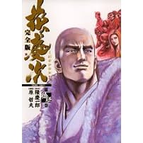 �Ԃ̌c���\�_�̂��Ȃ��� (��15��) (Tokuma comics)