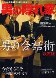 �ˤα���� 2008ǯ 04��� [����]