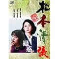 �^�f [DVD]