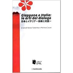Giappone e Italia: le arti del dialogo. Ediz. multilingue