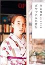 ポケットに名言を (角川文庫)