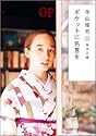 ポケットに名言を (角川文庫)