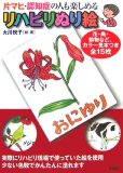 �Ѓ}�q�E�F�m�ǂ̐l���y���߂郊�n�r���ʂ�G