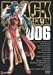 BLACK LAGOON 006 [DVD]でAmazonアフィリエイトツール