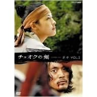 �`�F�I�N�̌� Vol.2 [DVD]