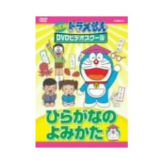 NEW �h��������DVD�r�f�I�X�N�[�� �Ђ炪�Ȃ̂�݂���