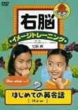 �E�]�C���[�W�g���[�j���O �͂��߂Ẳp��b 2 [DVD]