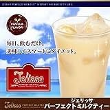 ジェリッサパーフェクトミルクティーの画像