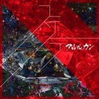 ステラ (Type A)