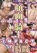 ���̵��� IMPACT 4���� ��̾���� ¾ [DVD]