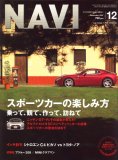 NAVI (ナビ) 2007年 12月号 [雑誌]