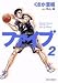 ファイブ 2 (2) (ビッグコミックス)