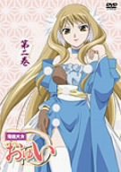 落語天女おゆい 第2巻 [DVD]