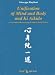 Book Unification of Mind and Bodyand Ki Aikido (according to the teaching of master Koichi Tohei)